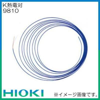 Hioki K Thermocouple 9810 1set(5pcs)