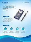 Lohand LH-D701 DO Meter2