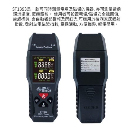 Digital Elektromagnetik Field Radiation EMF Tester ST1393