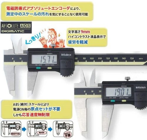 Mitutoyo Standard ABS Digimatic Caliper CD-15AXW 1